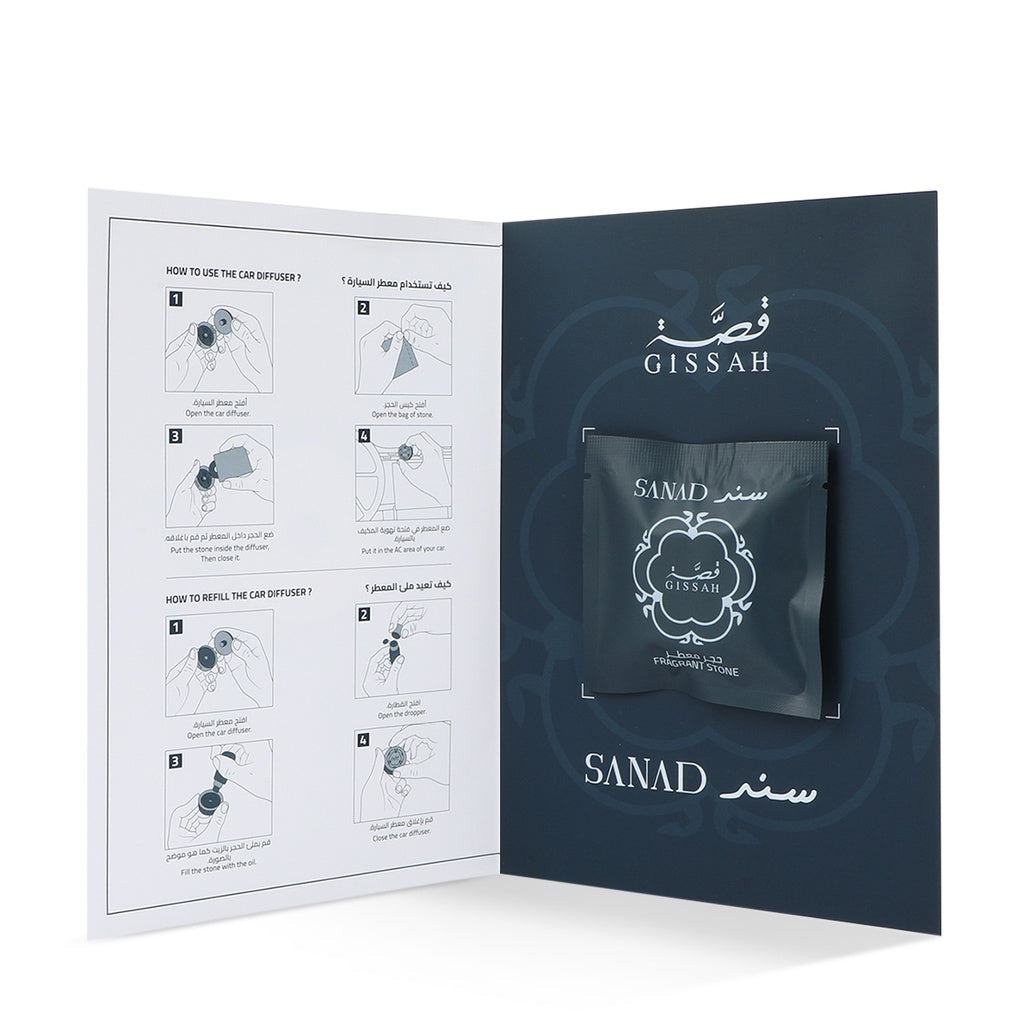 Exclusive Sanad Set by Gissah